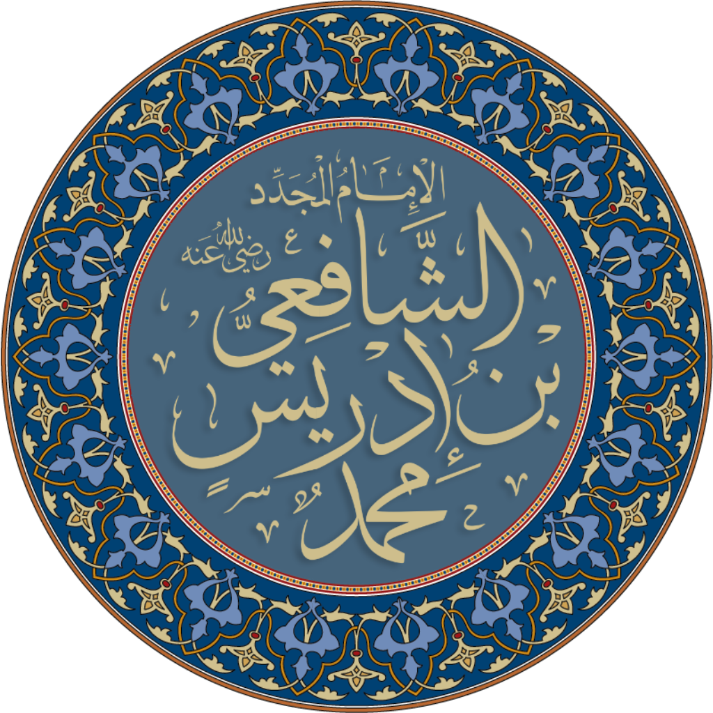 Imam Asy-Syafi'i